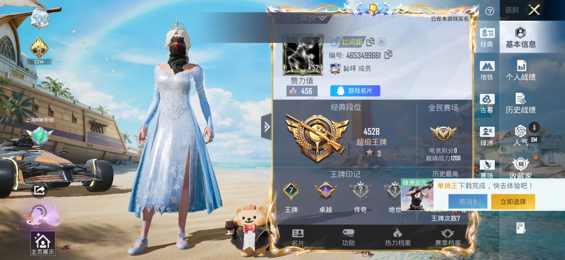 账号详情图片