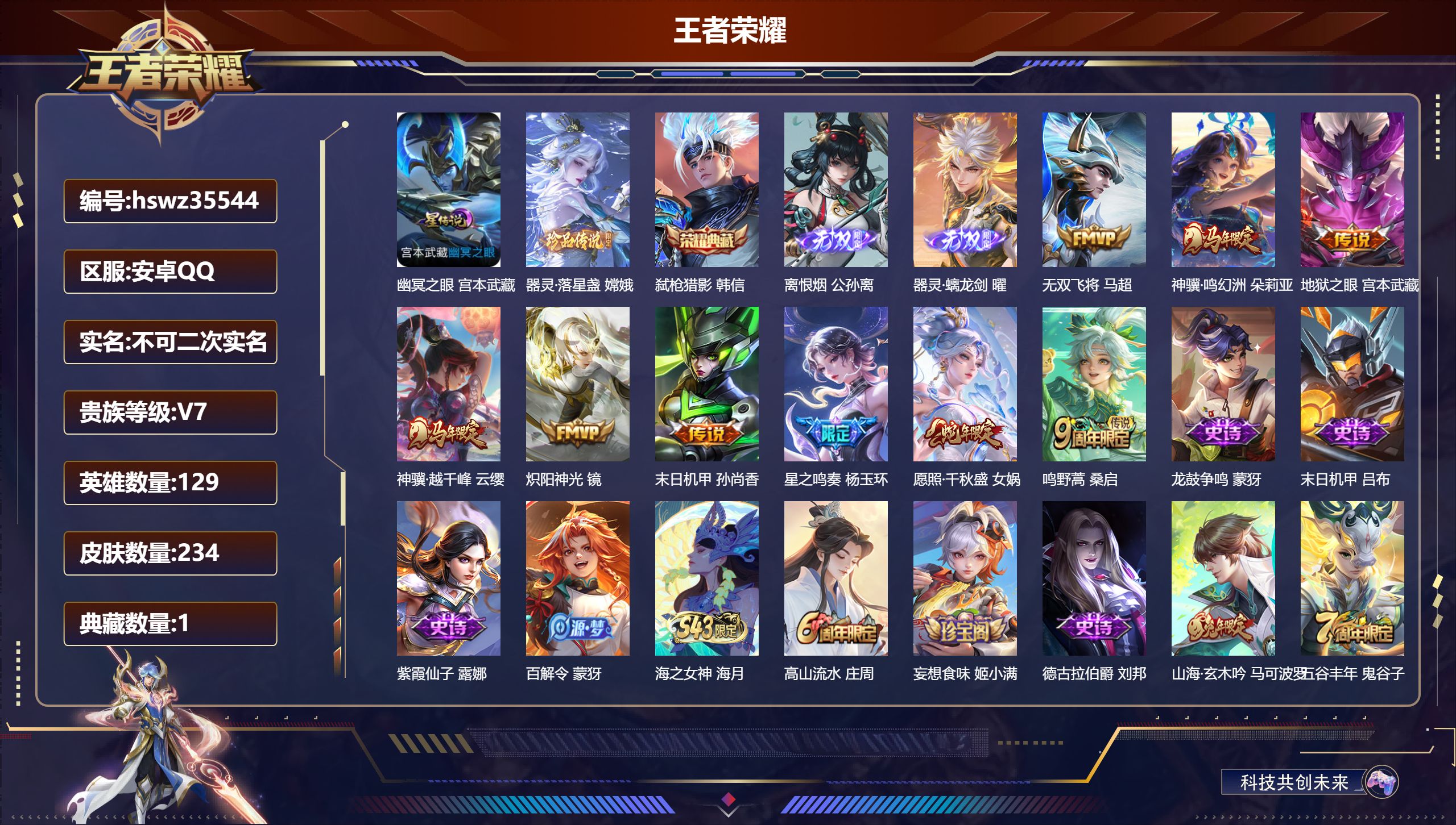 账号详情图片