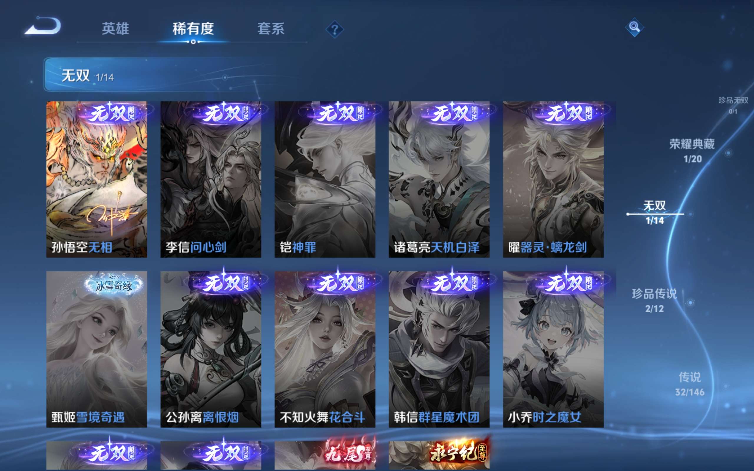 WZLX4522084王者荣耀账号详情图6