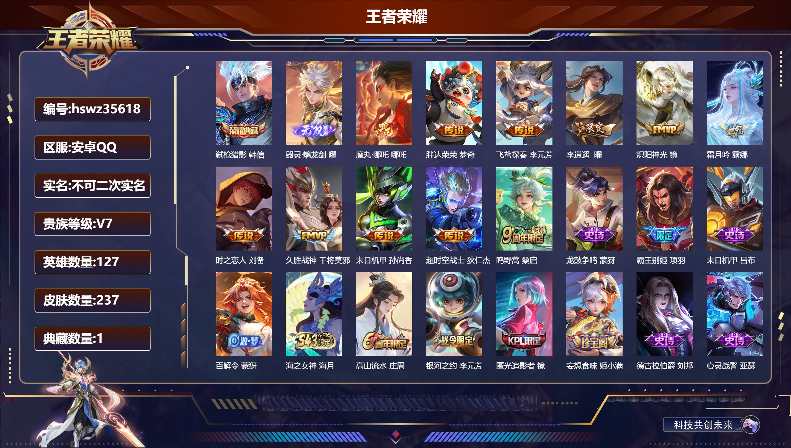 账号详情图片