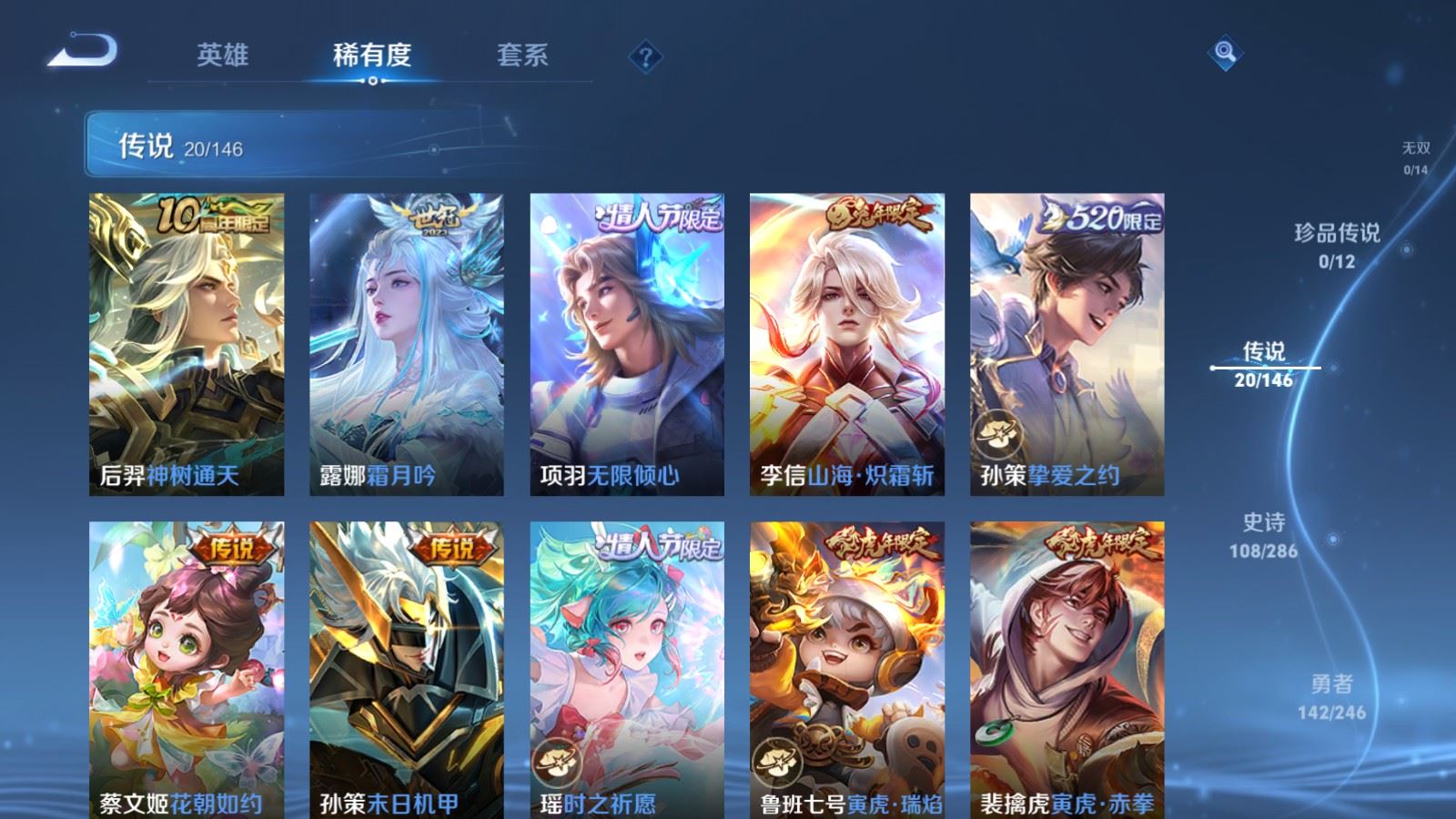 WZLX4522764王者荣耀账号详情图8 WZLX4522764王者荣耀账号详情图8