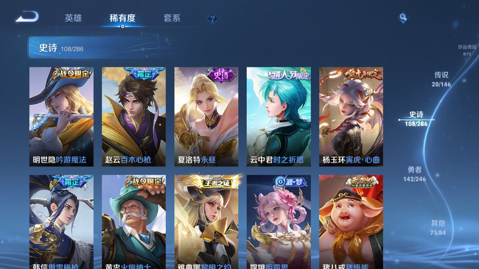WZLX4522764王者荣耀账号详情图13 WZLX4522764王者荣耀账号详情图13