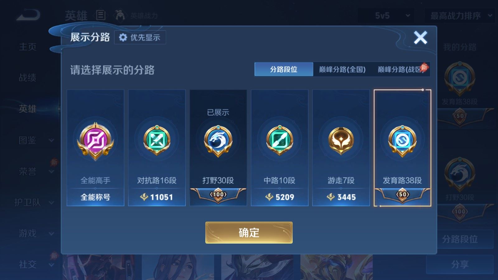 WZLX4522577王者荣耀账号详情图4 WZLX4522577王者荣耀账号详情图4