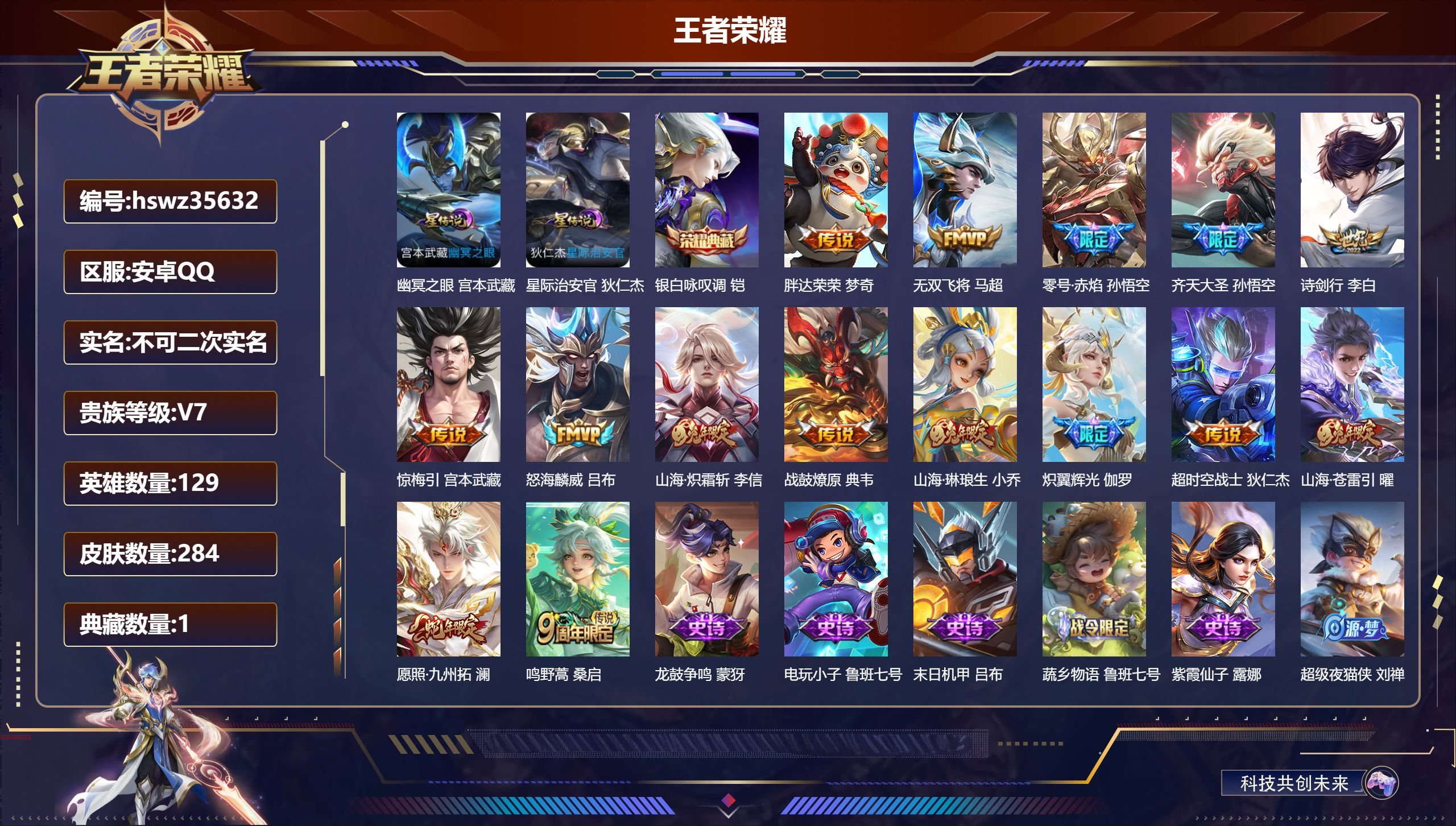账号详情图片