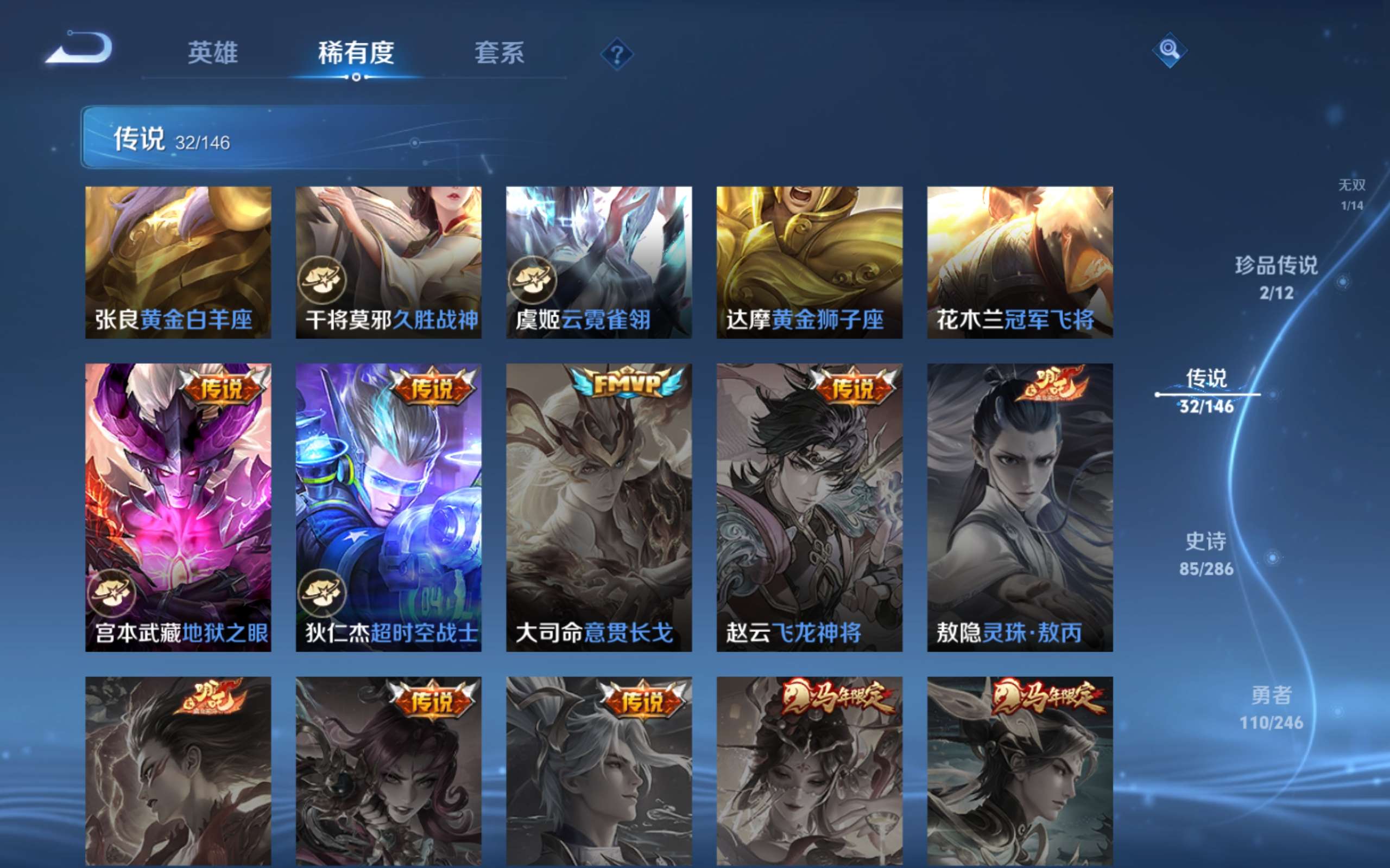WZLX4522084王者荣耀账号详情图11