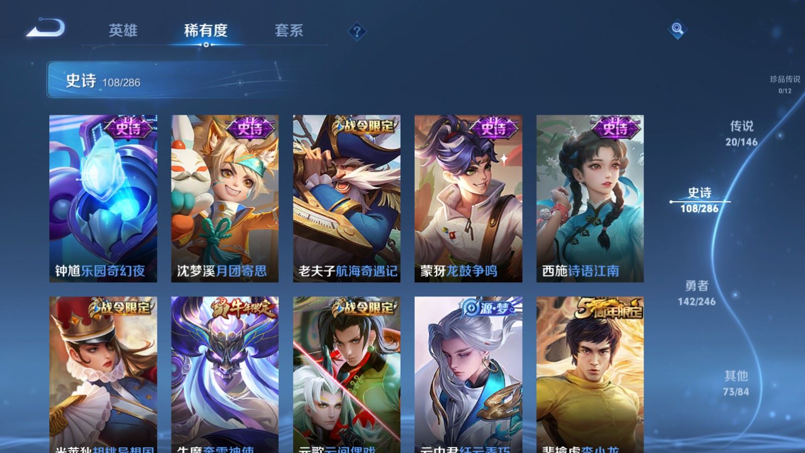 WZLX4522764王者荣耀账号详情图14 WZLX4522764王者荣耀账号详情图14