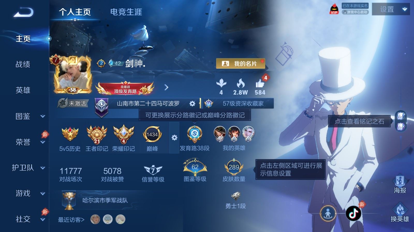 WZLX4522577王者荣耀账号详情图1 WZLX4522577王者荣耀账号详情图1