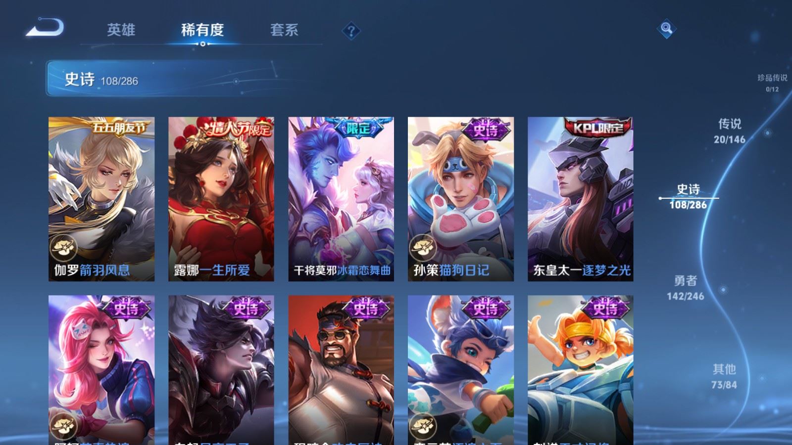 WZLX4522764王者荣耀账号详情图16 WZLX4522764王者荣耀账号详情图16