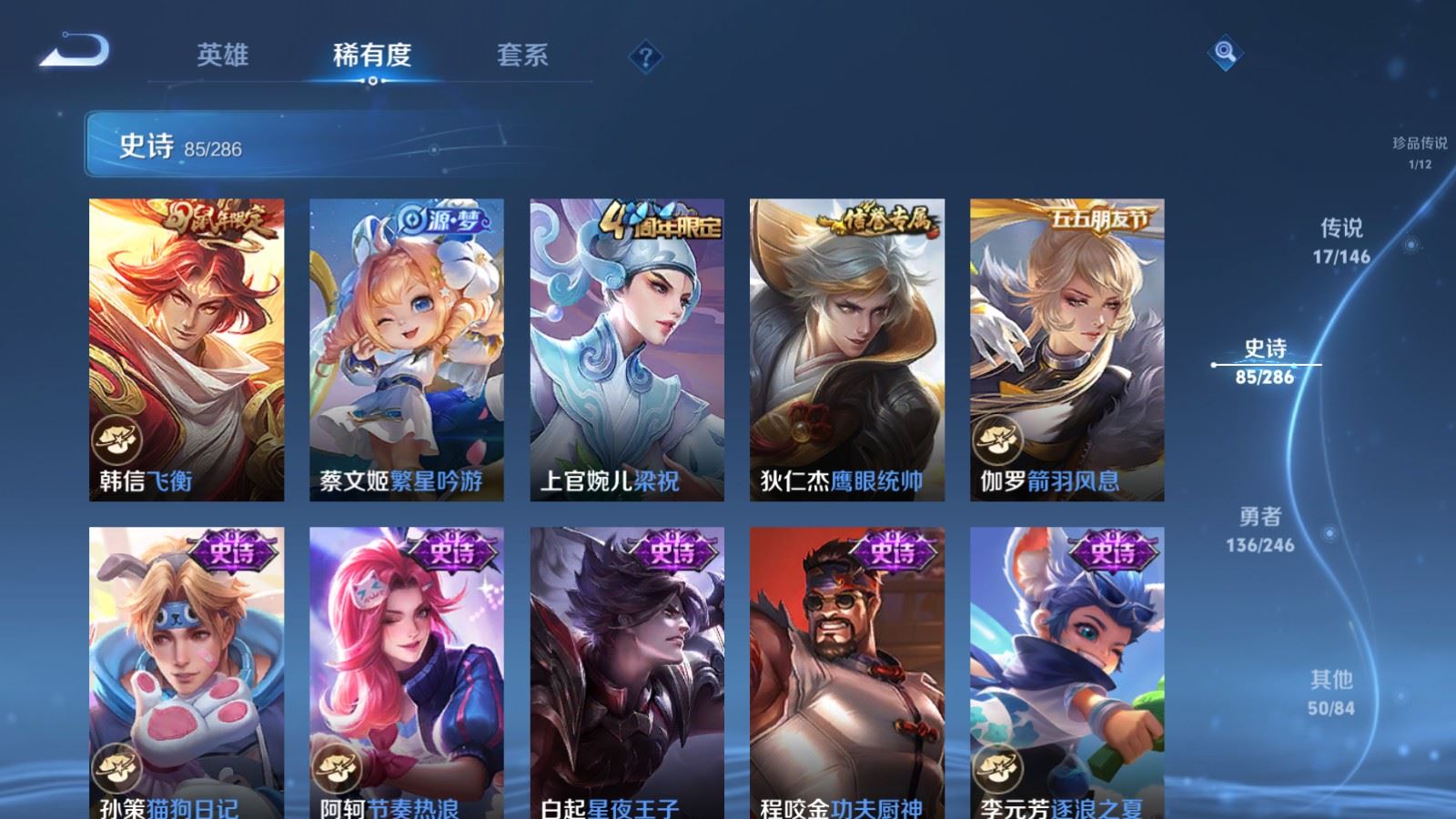 WZLX4522577王者荣耀账号详情图14 WZLX4522577王者荣耀账号详情图14