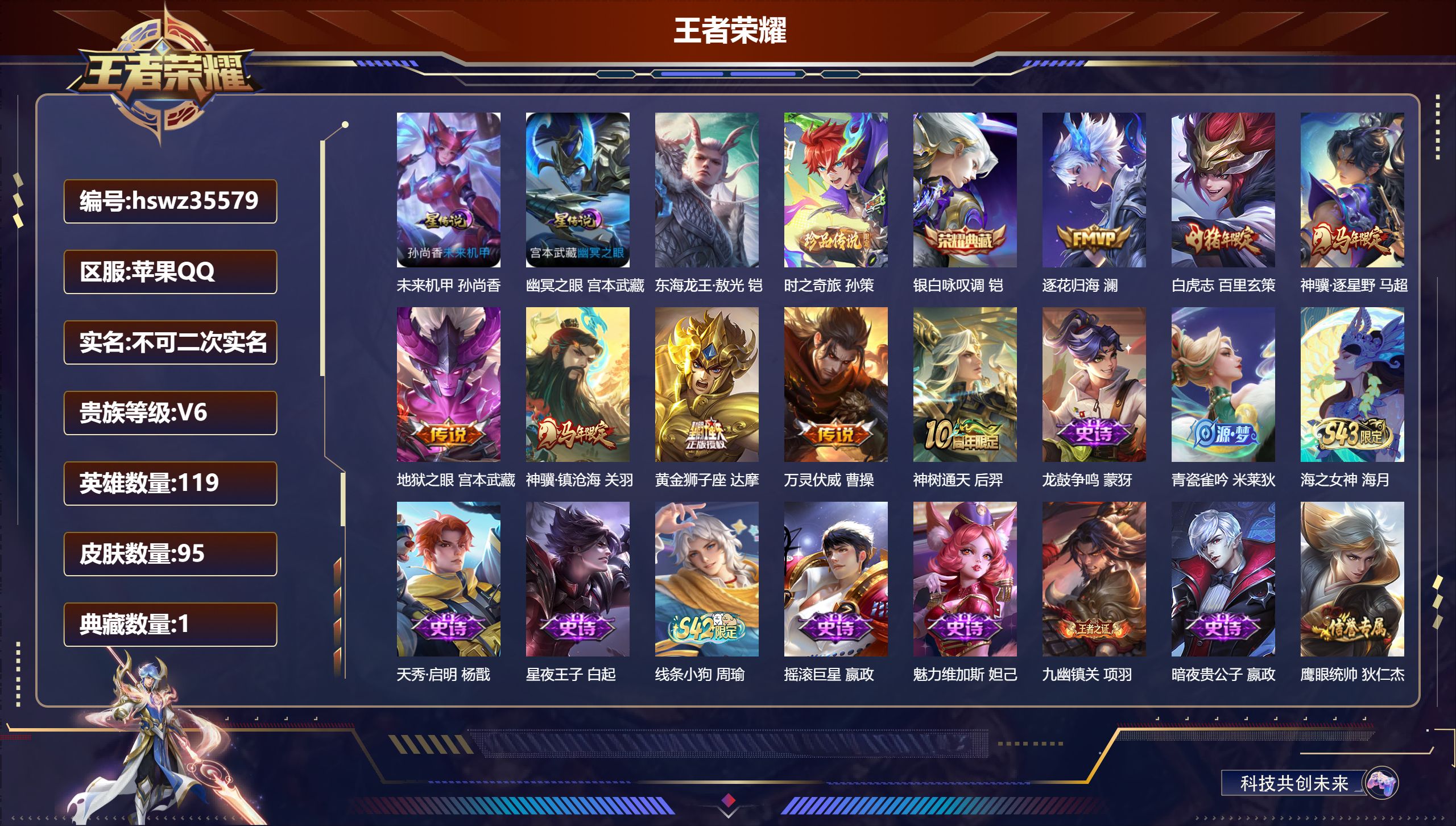 账号详情图片