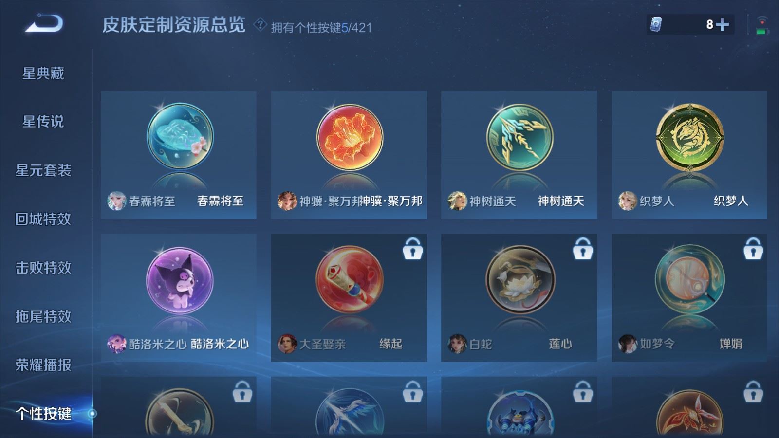 WZLX4522157王者荣耀账号详情图22 WZLX4522157王者荣耀账号详情图22