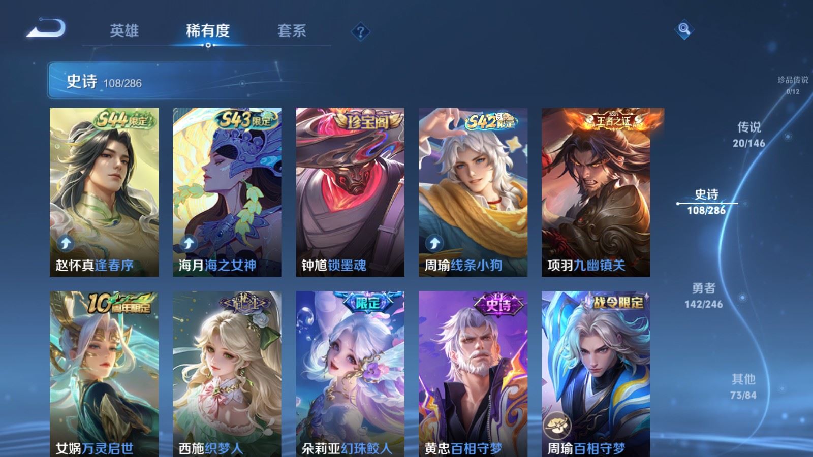 WZLX4522764王者荣耀账号详情图10 WZLX4522764王者荣耀账号详情图10