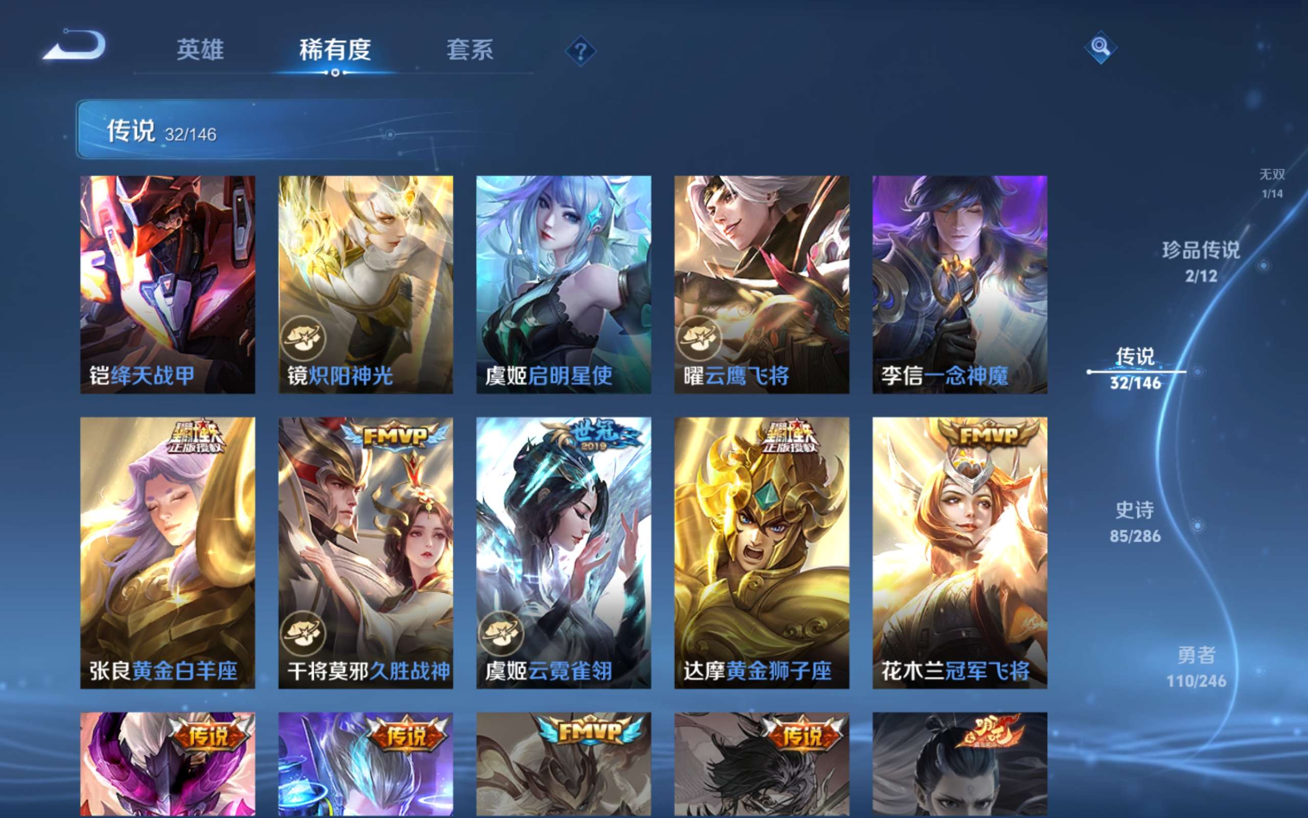 WZLX4522084王者荣耀账号详情图10