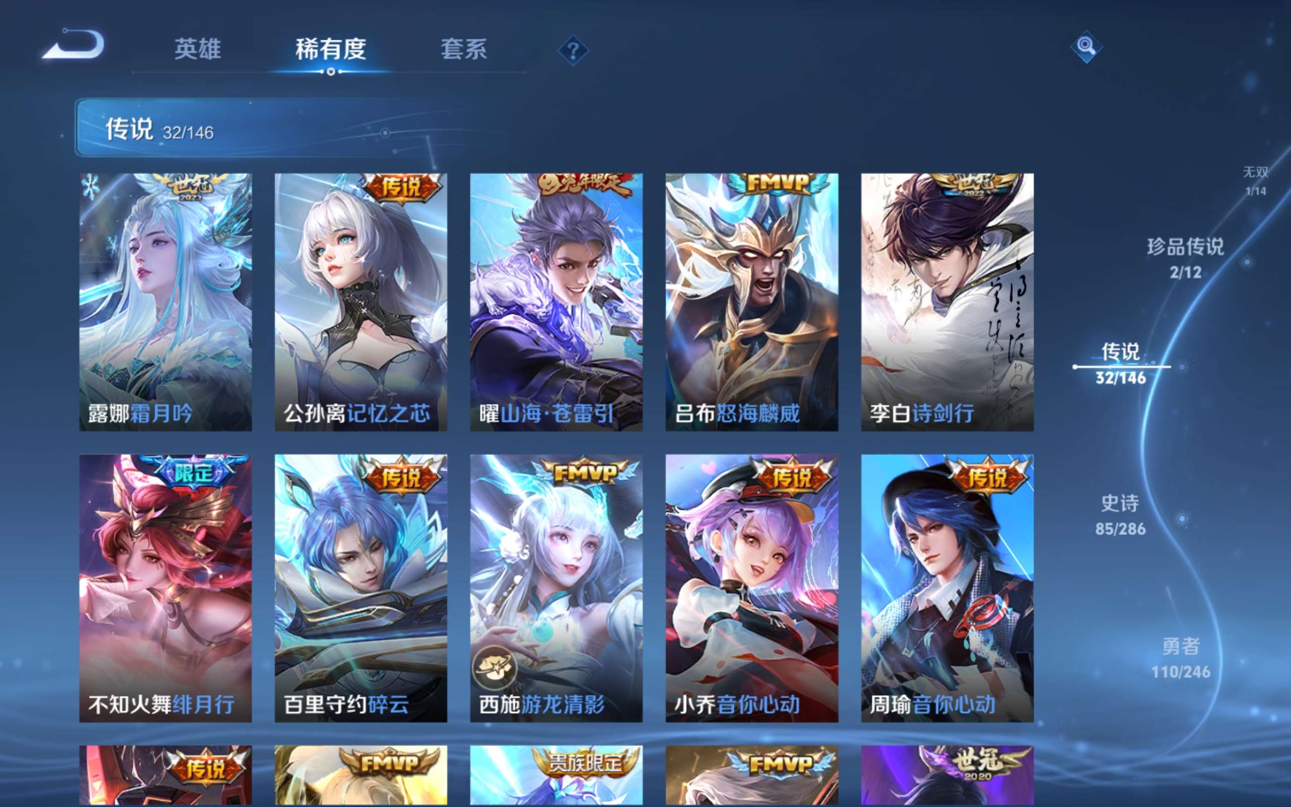 WZLX4522084王者荣耀账号详情图9
