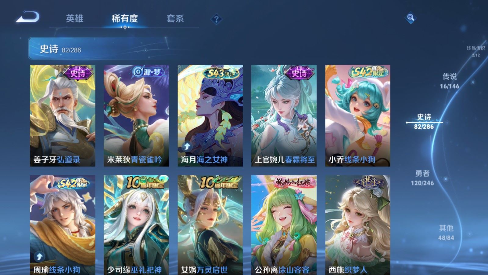 WZLX4522157王者荣耀账号详情图11 WZLX4522157王者荣耀账号详情图11