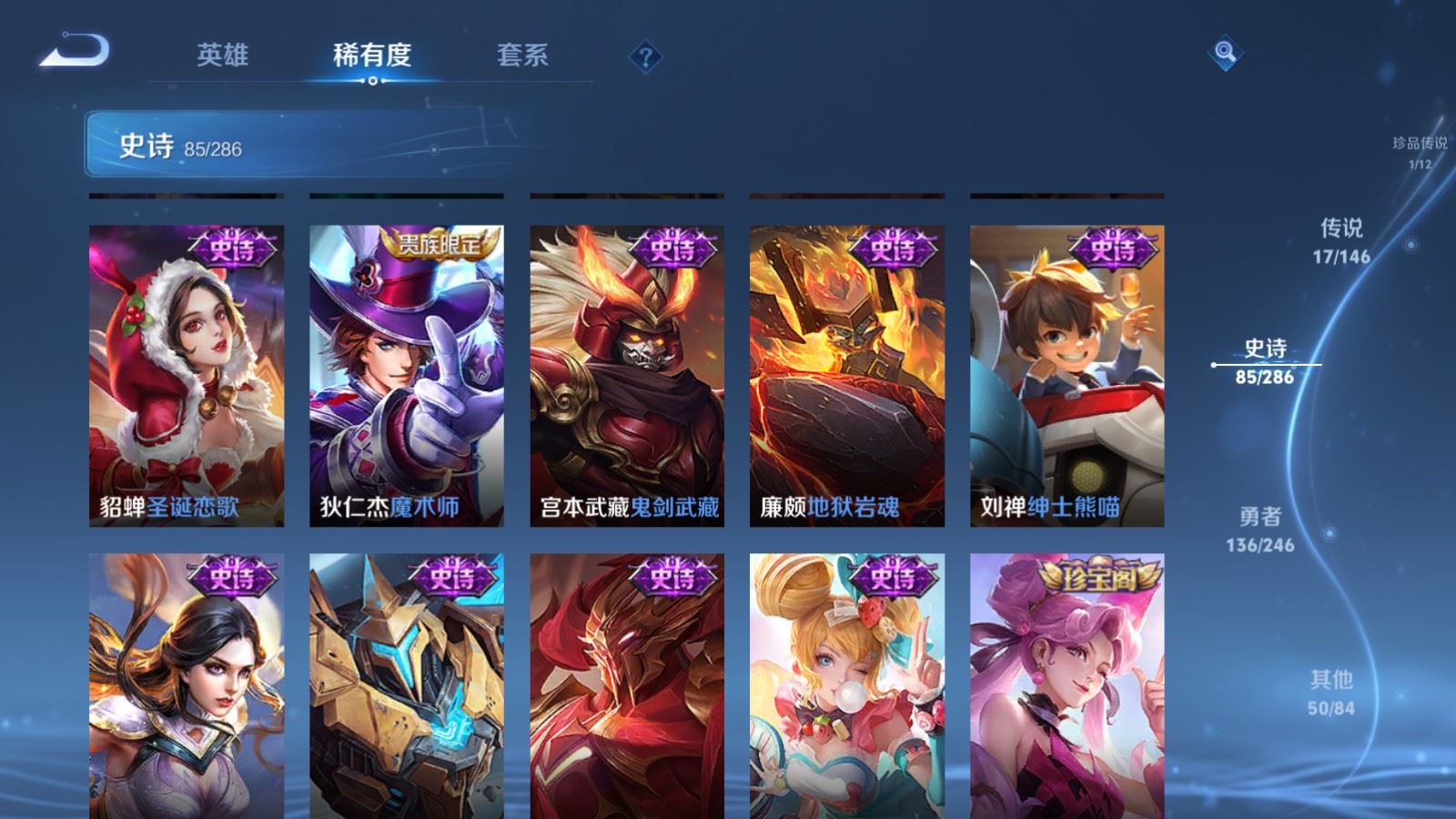 WZLX4522577王者荣耀账号详情图17 WZLX4522577王者荣耀账号详情图17