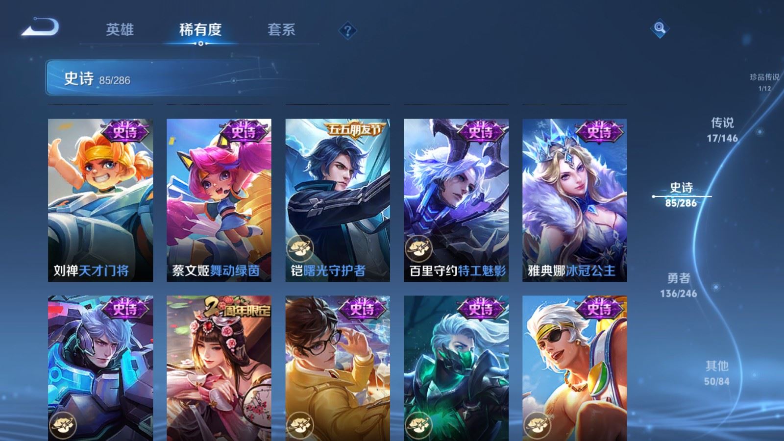 WZLX4522577王者荣耀账号详情图15 WZLX4522577王者荣耀账号详情图15