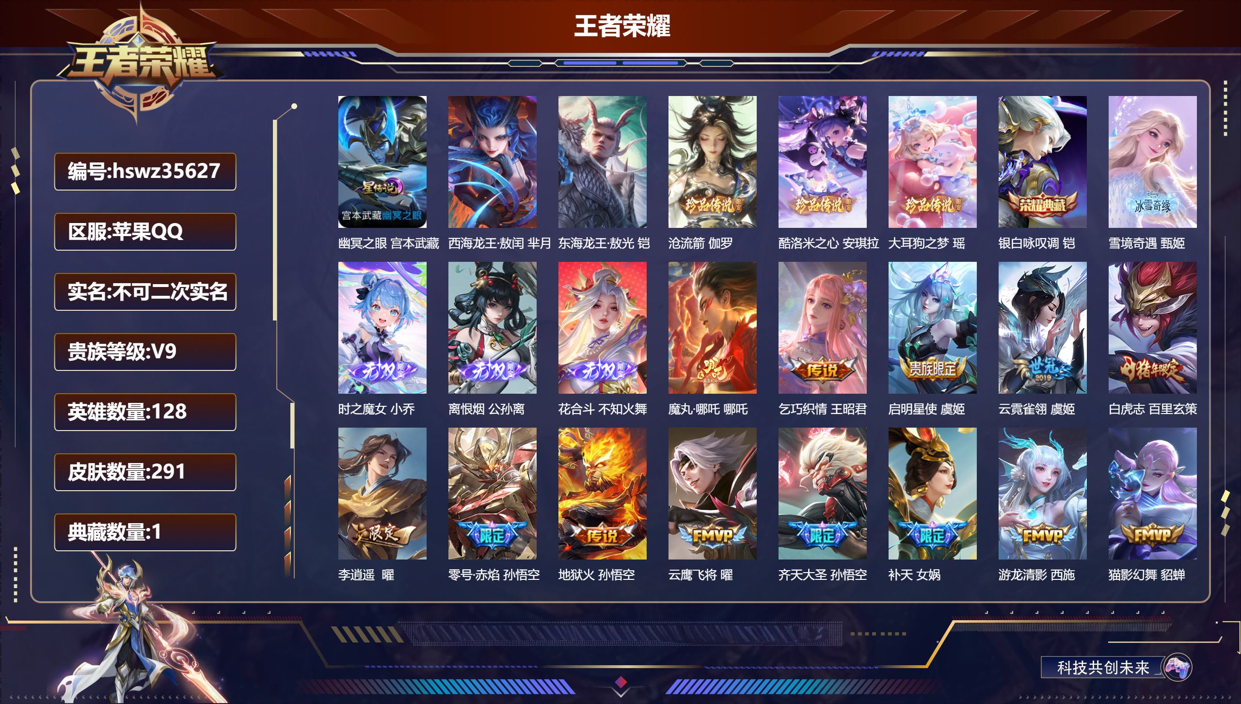 账号详情图片