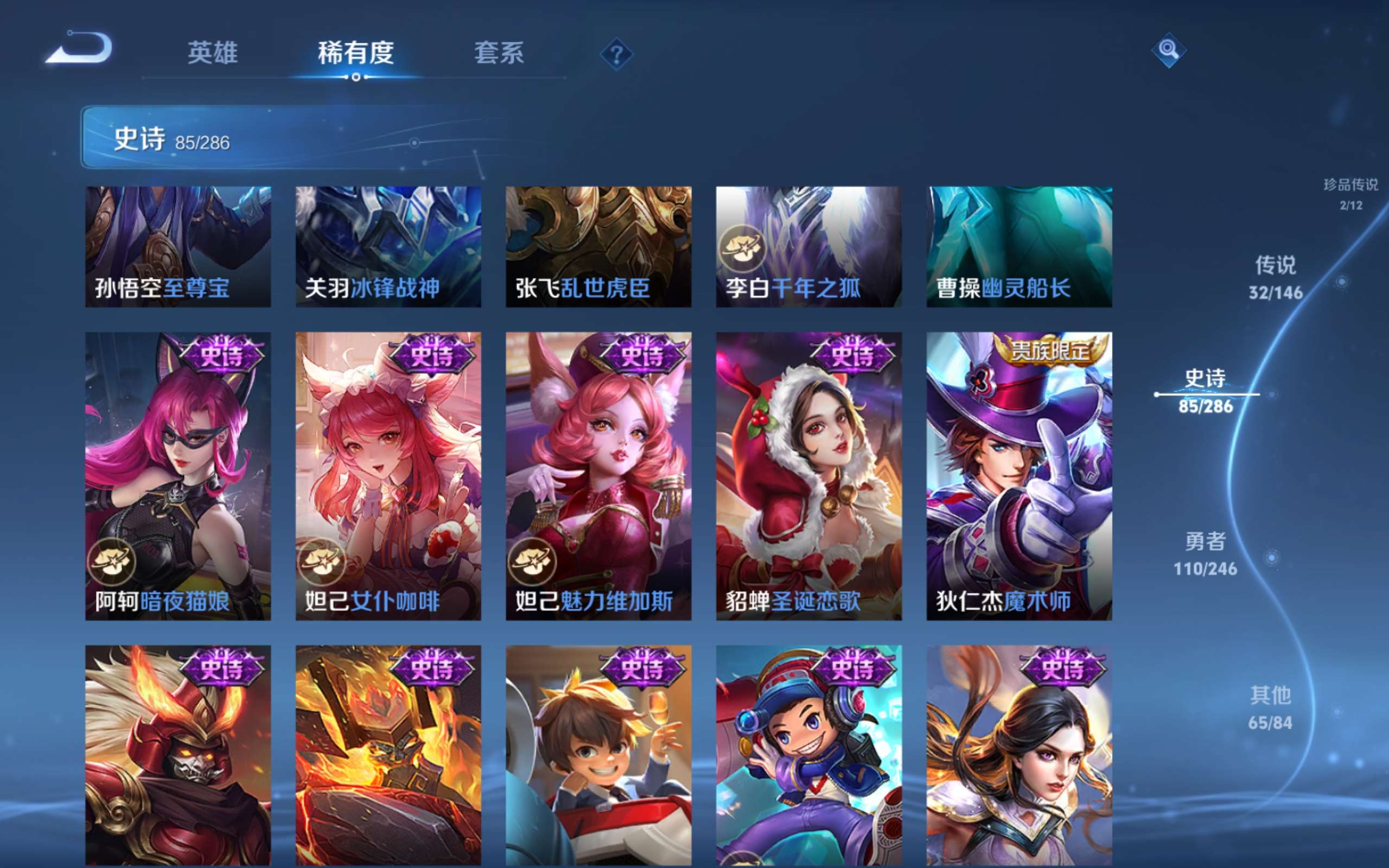 WZLX4522084王者荣耀账号详情图18
