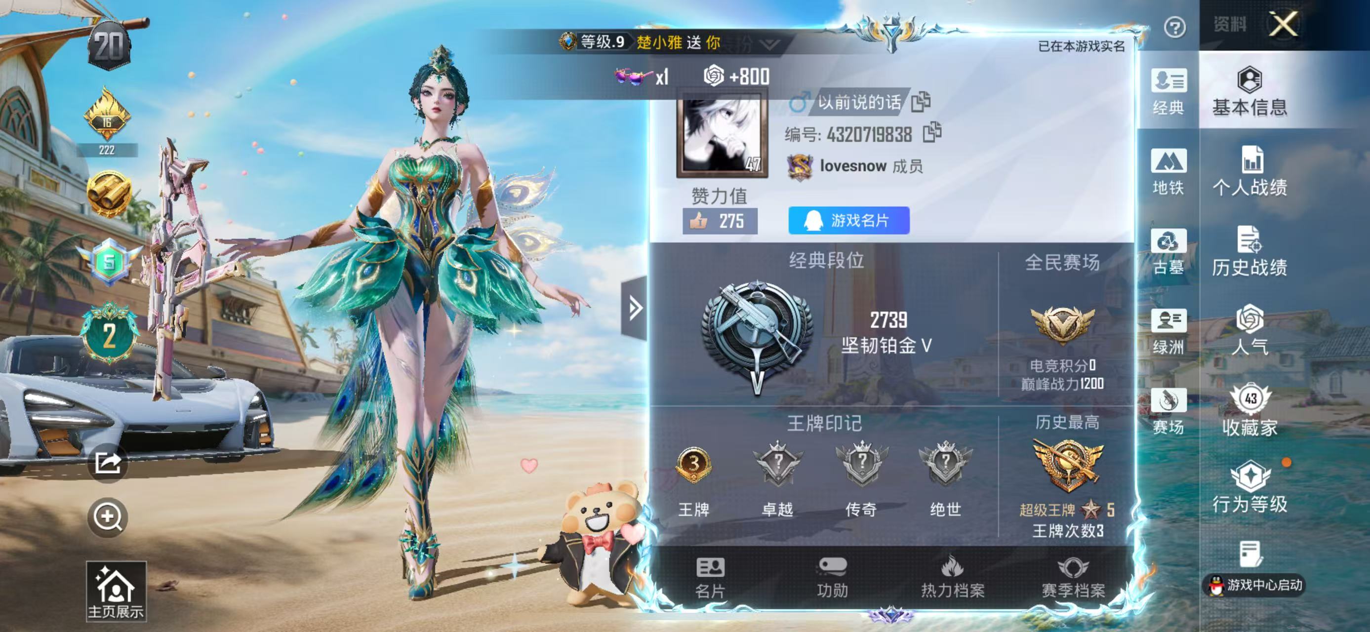 账号详情图片