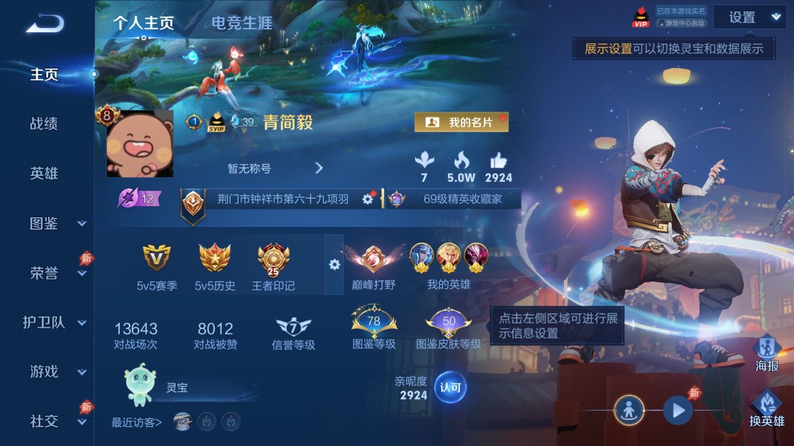 WZLX4522764王者荣耀账号详情图1 WZLX4522764王者荣耀账号详情图1