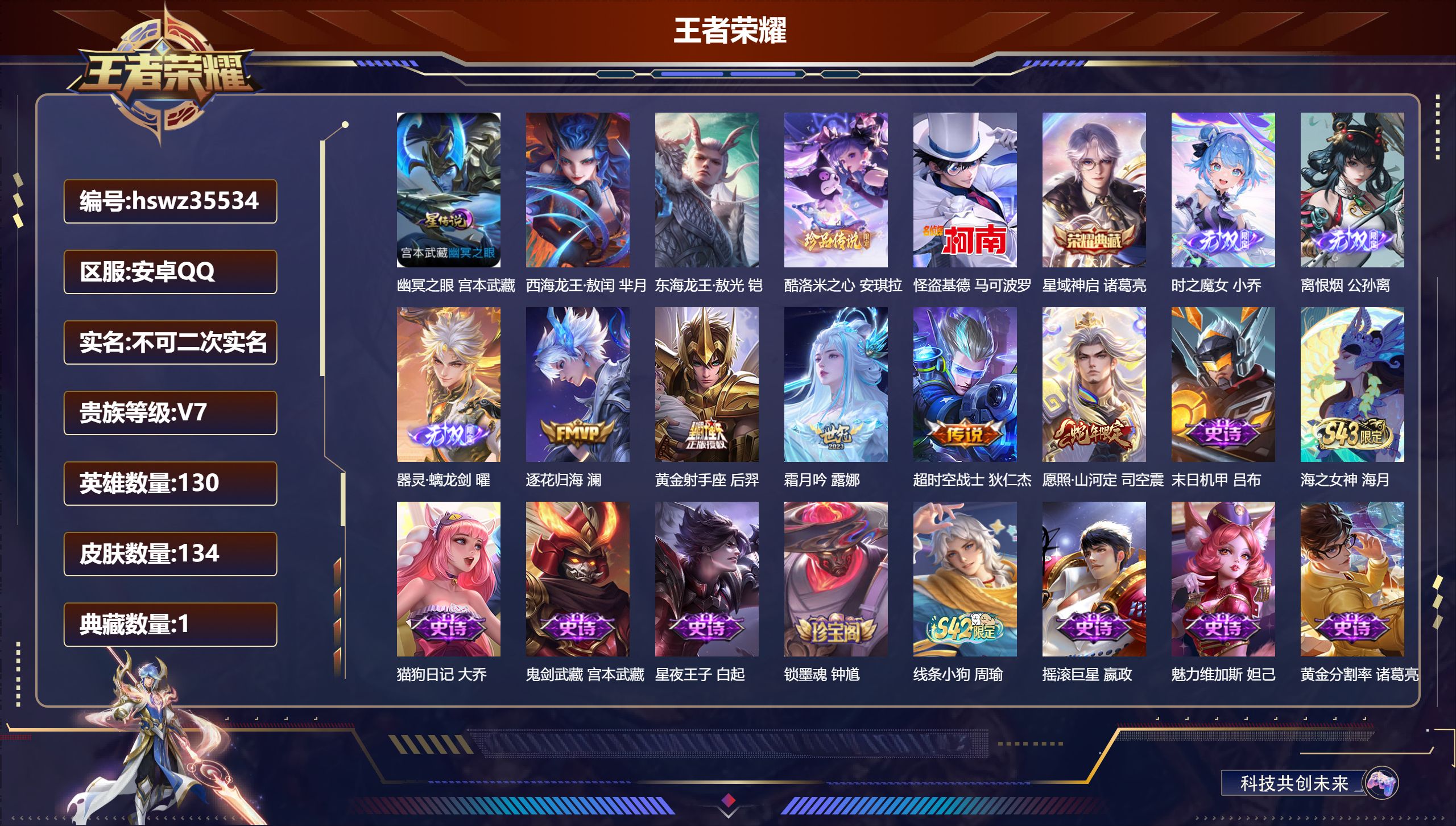 账号详情图片