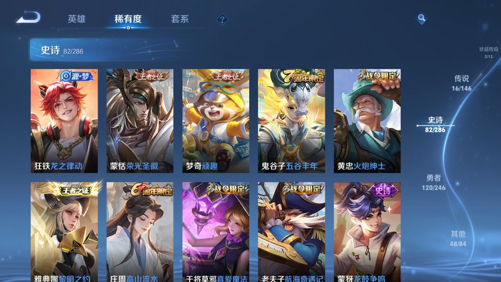 WZLX4522157王者荣耀账号详情图12 WZLX4522157王者荣耀账号详情图12