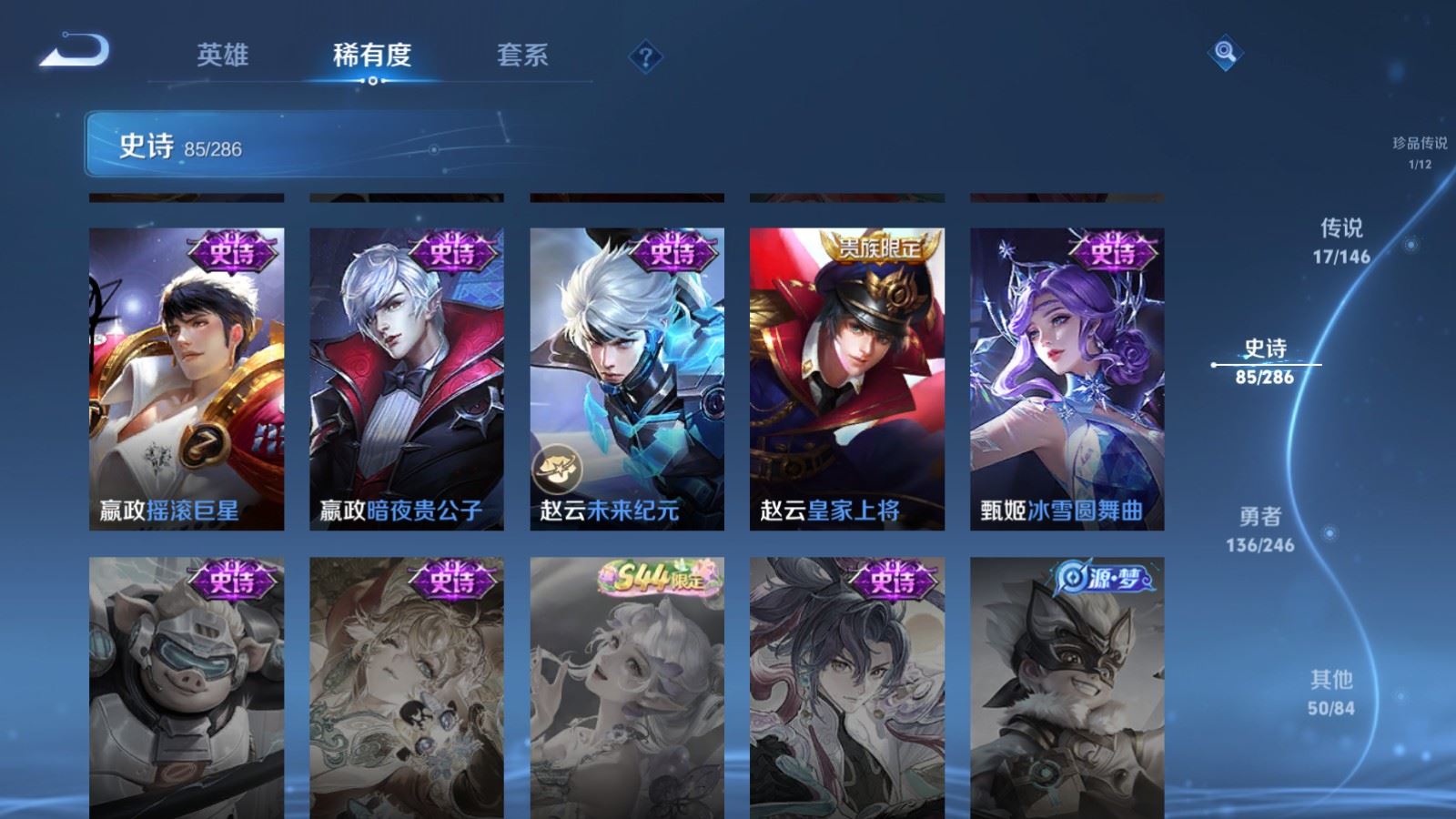 WZLX4522577王者荣耀账号详情图18 WZLX4522577王者荣耀账号详情图18
