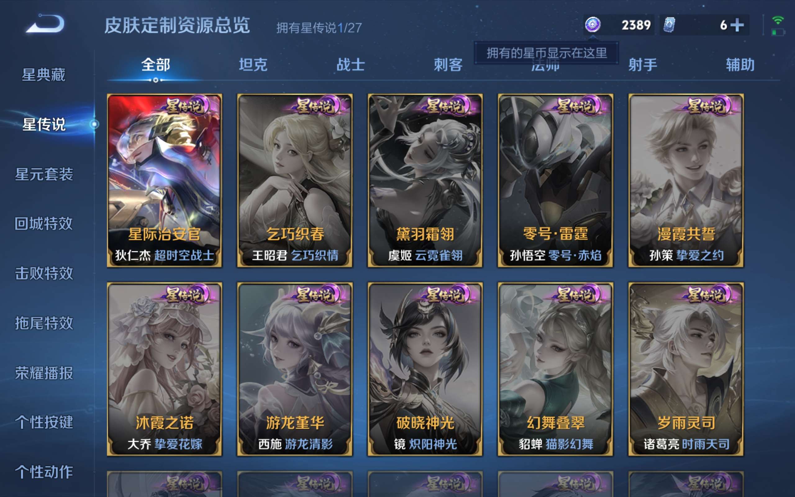 WZLX4522084王者荣耀账号详情图22