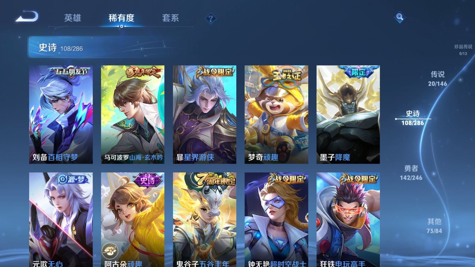 WZLX4522764王者荣耀账号详情图12 WZLX4522764王者荣耀账号详情图12