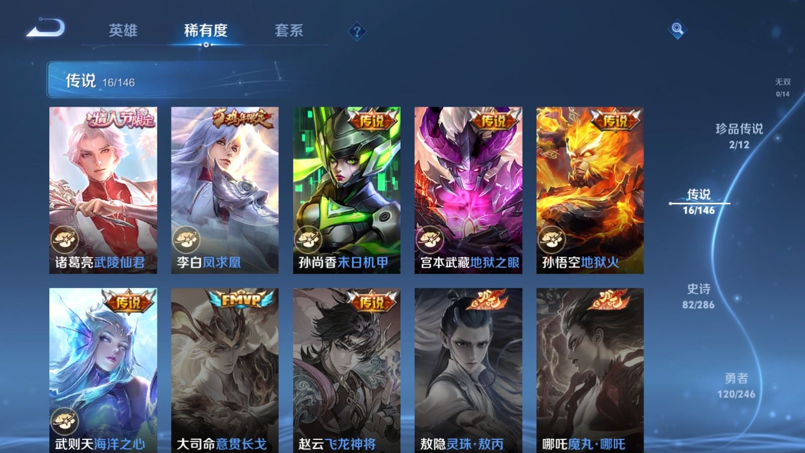 WZLX4522157王者荣耀账号详情图10 WZLX4522157王者荣耀账号详情图10