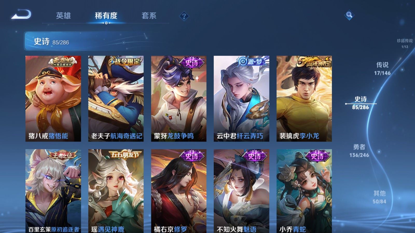 WZLX4522577王者荣耀账号详情图13 WZLX4522577王者荣耀账号详情图13