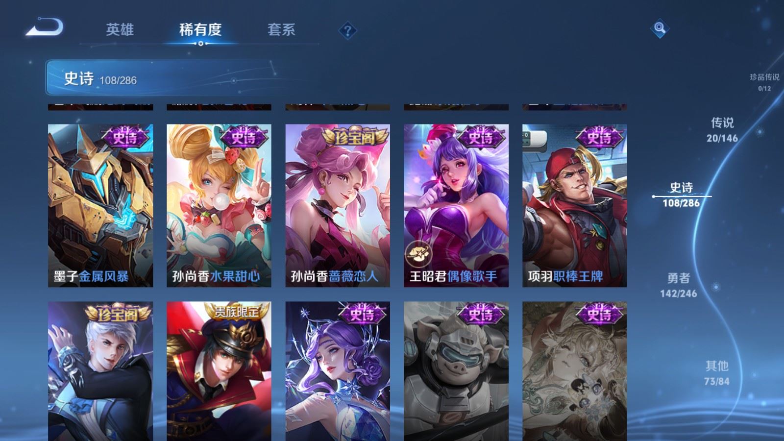 WZLX4522764王者荣耀账号详情图20 WZLX4522764王者荣耀账号详情图20