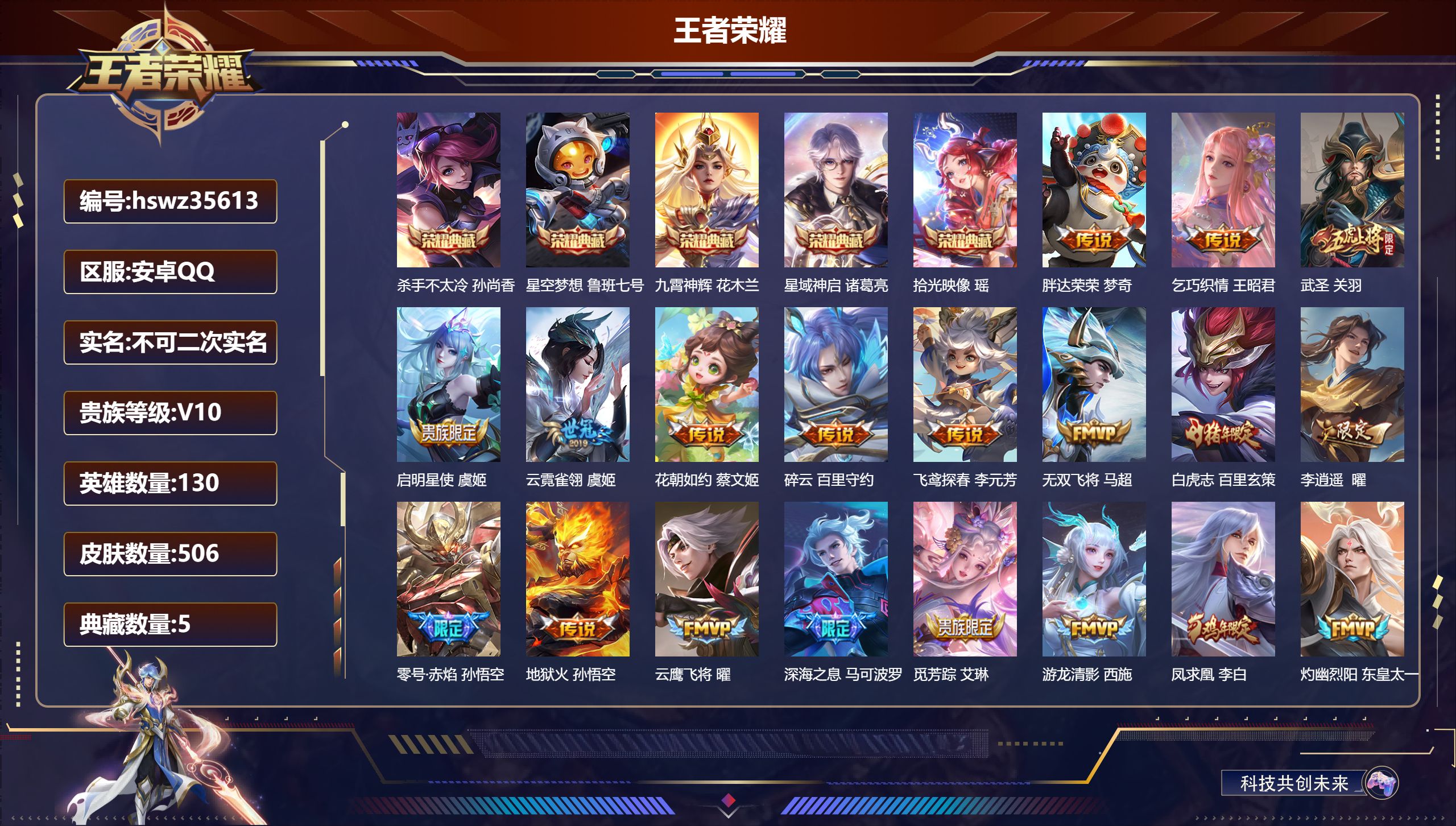 账号详情图片