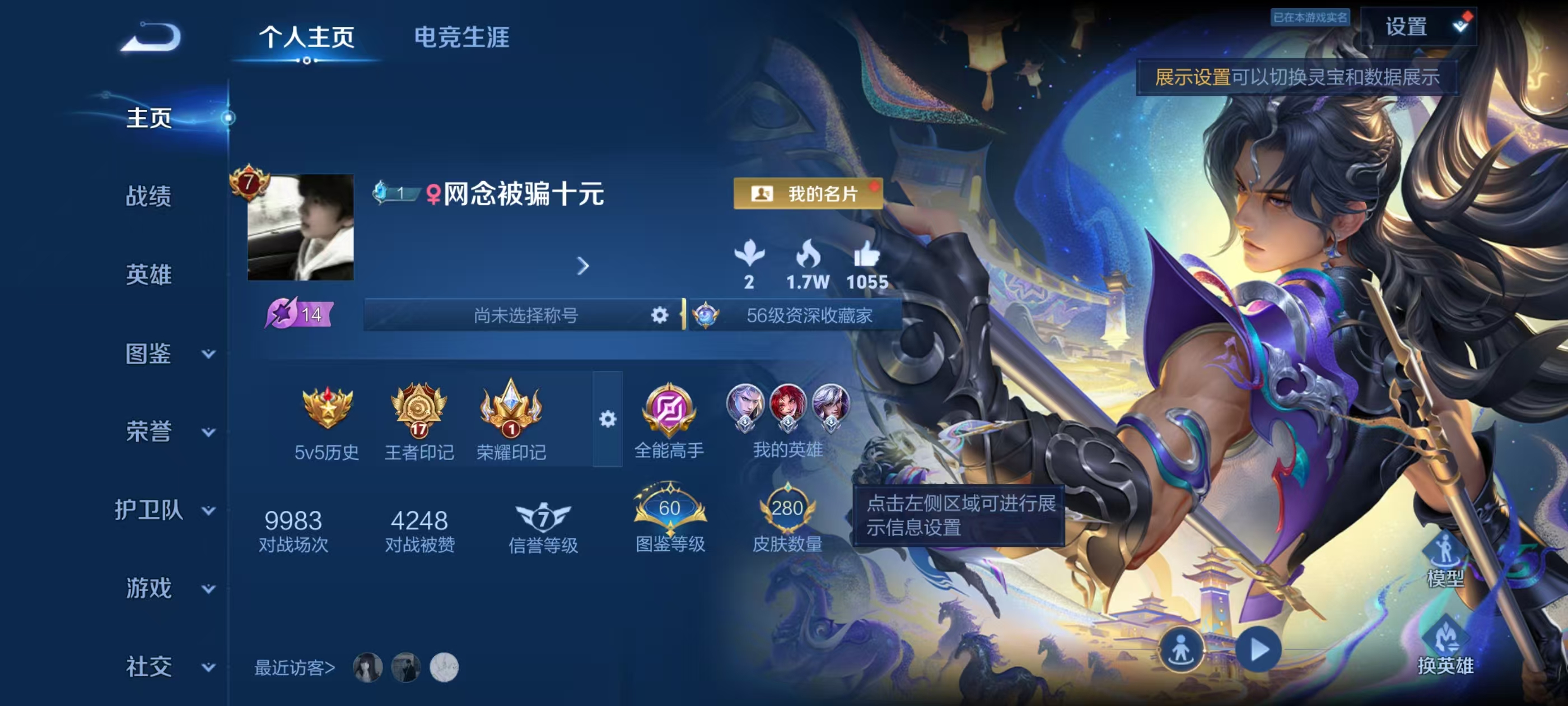 账号详情图片