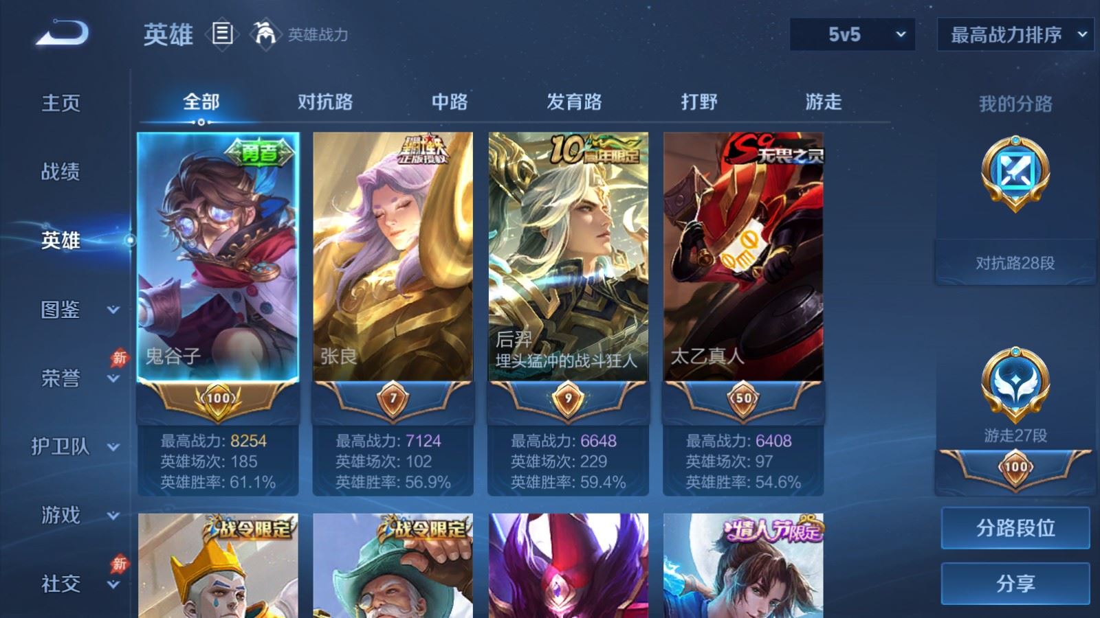 WZLX4522157王者荣耀账号详情图3 WZLX4522157王者荣耀账号详情图3