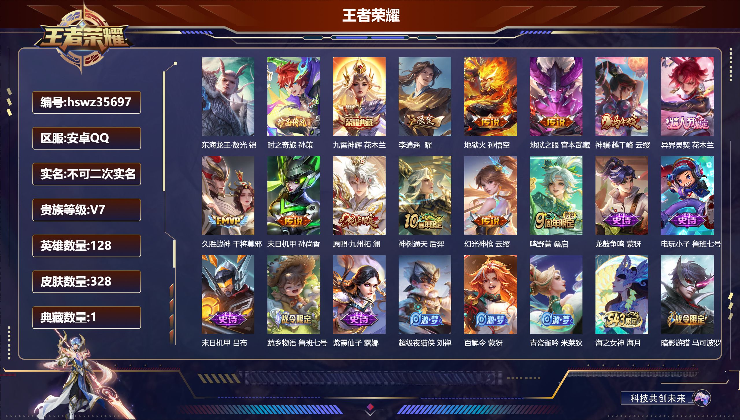 账号详情图片