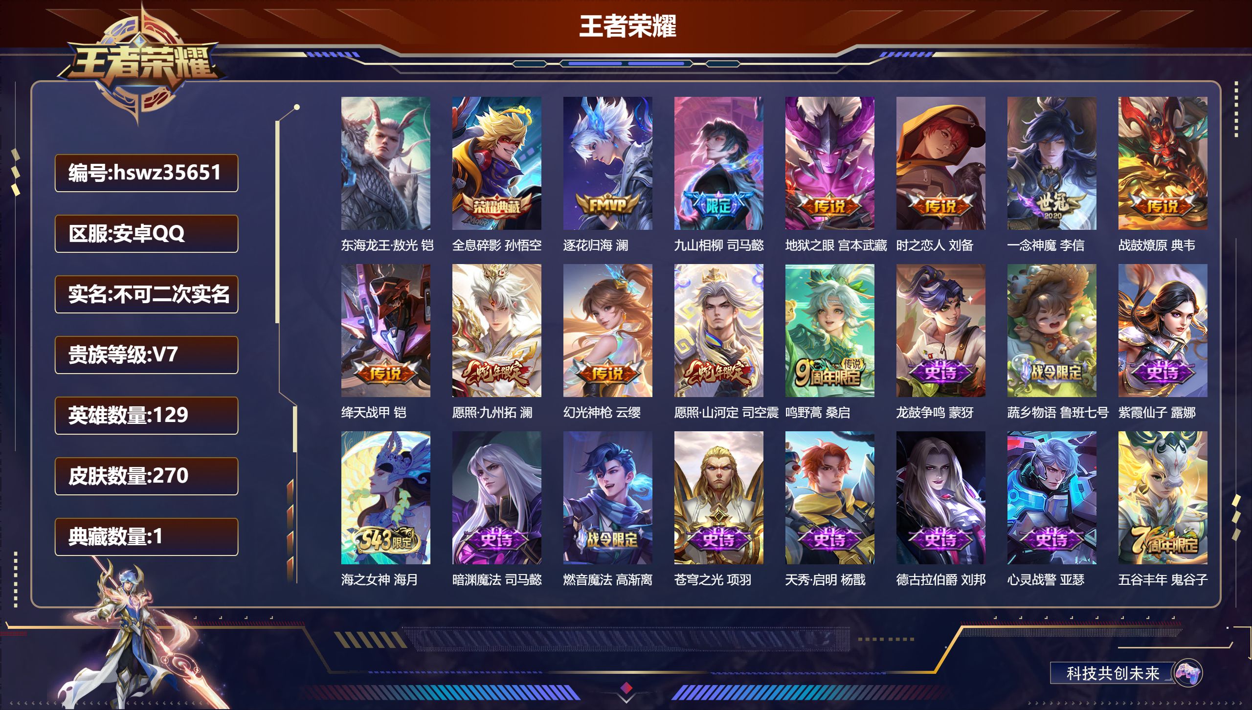 账号详情图片
