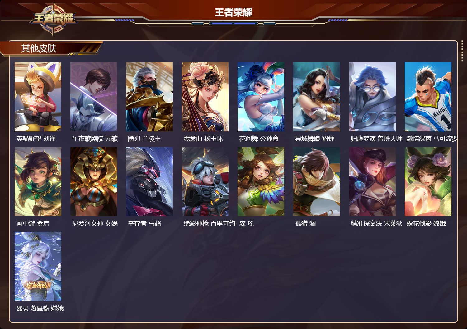账号详情图片
