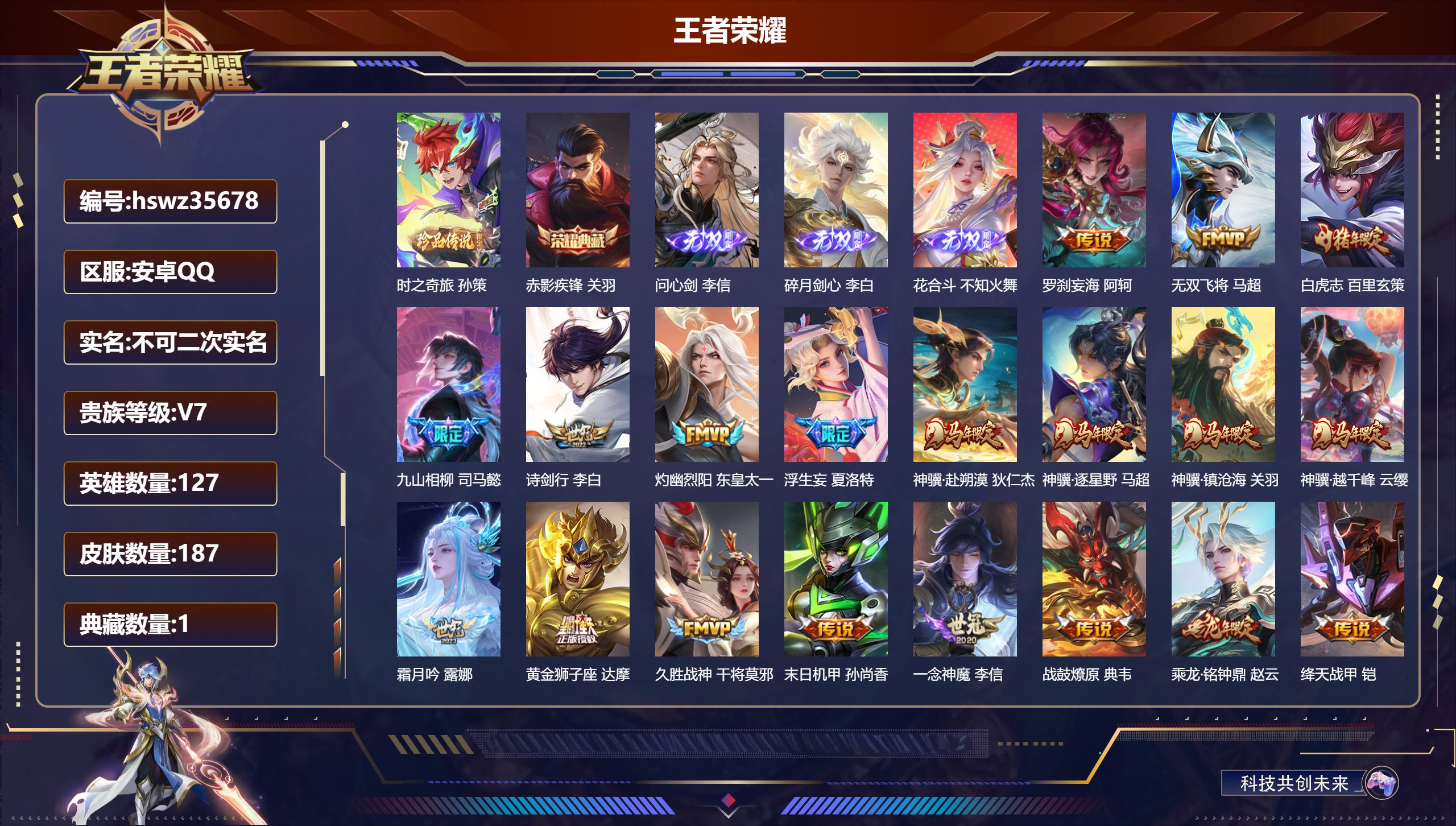 账号详情图片