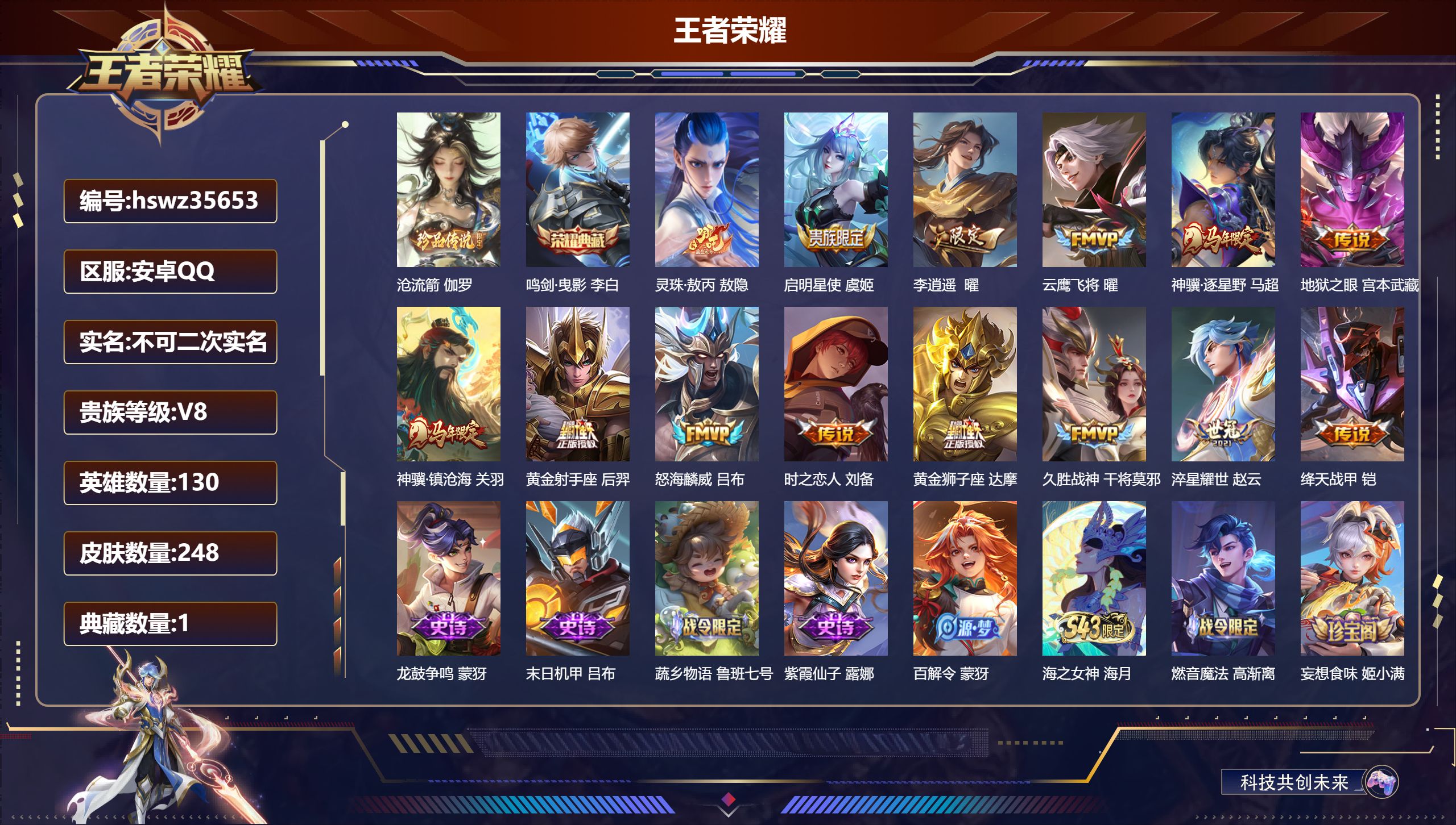 账号详情图片