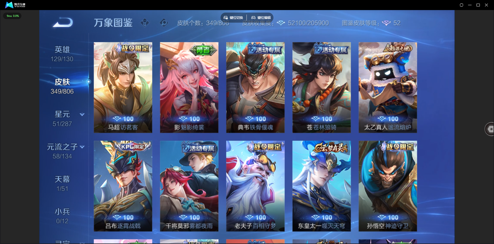 WZLX4523947王者荣耀账号详情图21 WZLX4523947王者荣耀账号详情图21