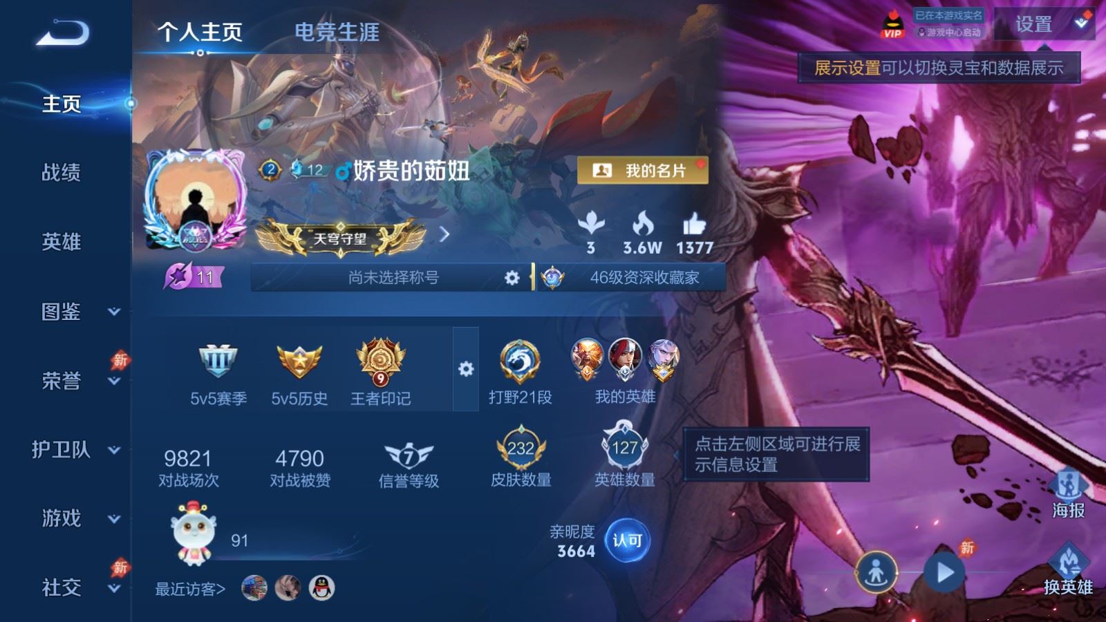 WZLX4524456王者荣耀账号详情图1 WZLX4524456王者荣耀账号详情图1