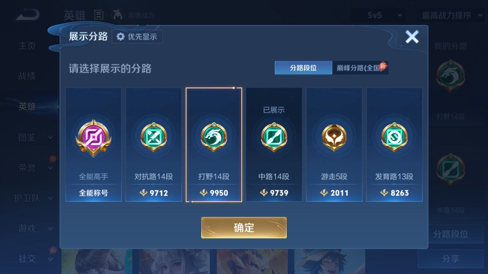 WZLX4524467王者荣耀账号详情图4