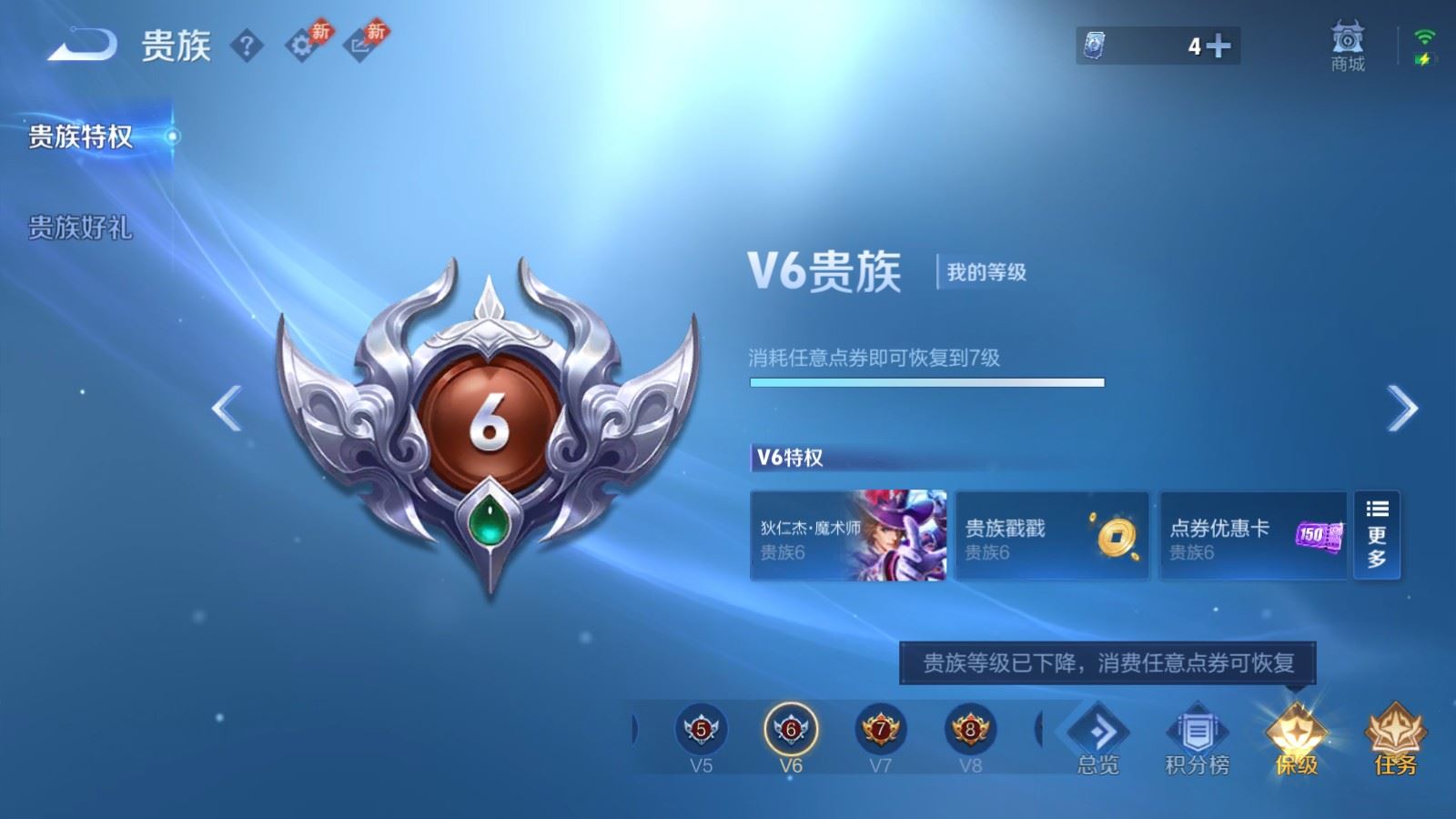 WZLX4524456王者荣耀账号详情图16 WZLX4524456王者荣耀账号详情图16