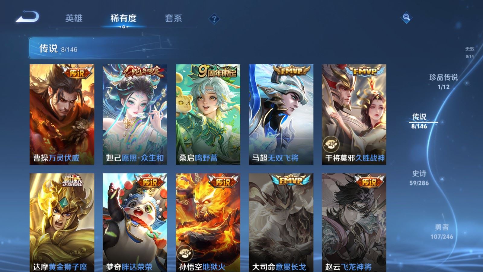 WZLX4524307王者荣耀账号详情图9 WZLX4524307王者荣耀账号详情图9