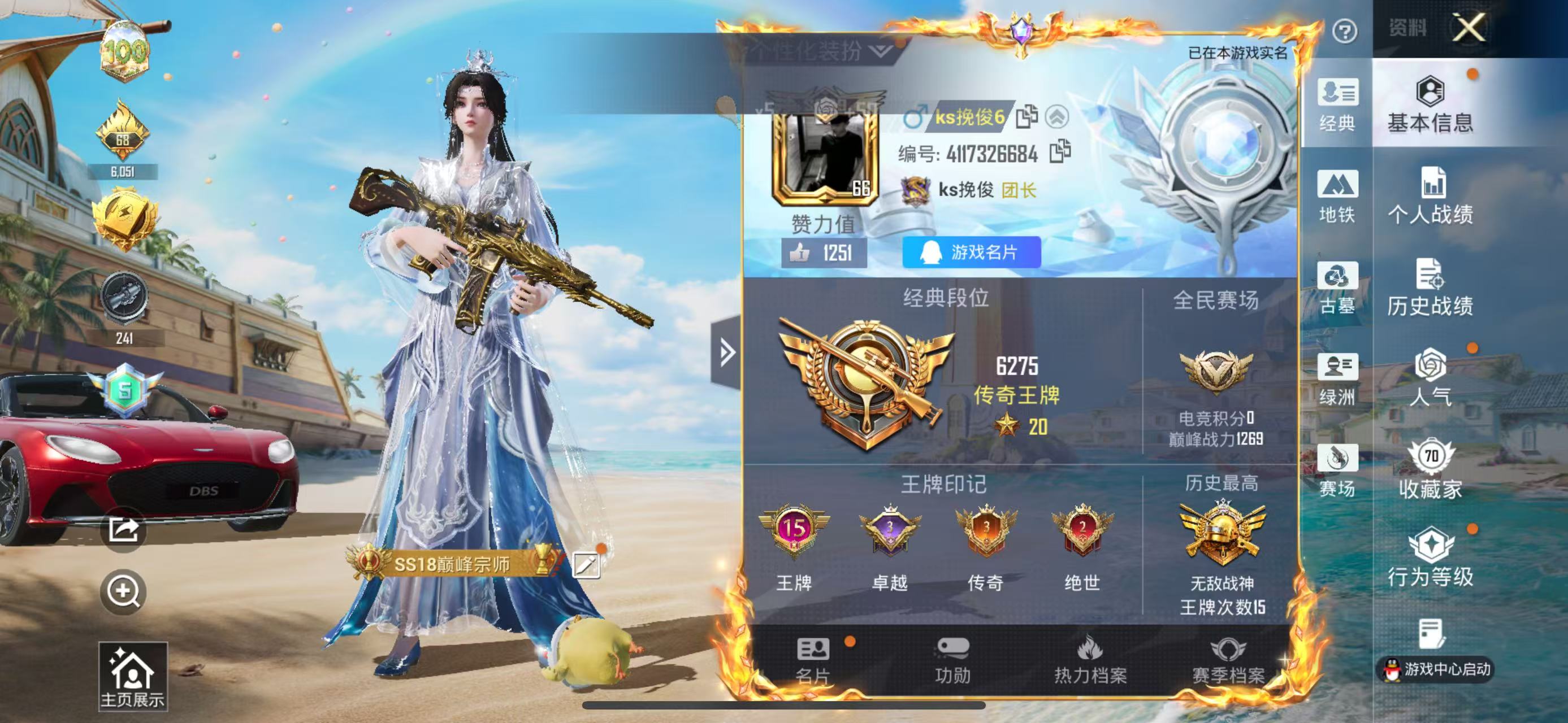 账号详情图片