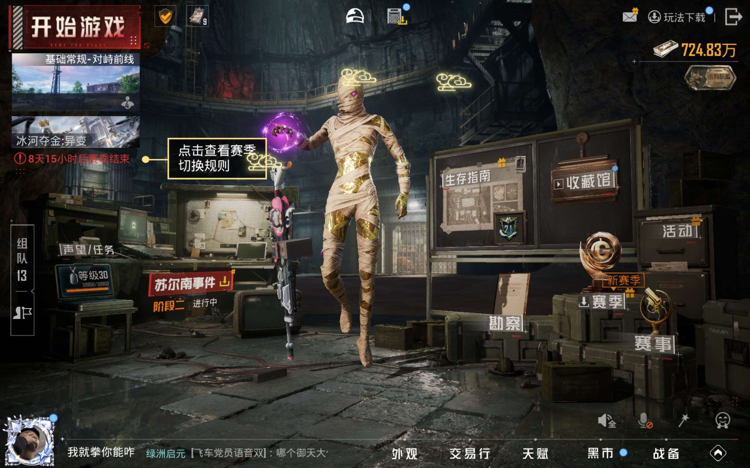 HPLX4302115和平精英账号详情图17 HPLX4302115和平精英账号详情图17