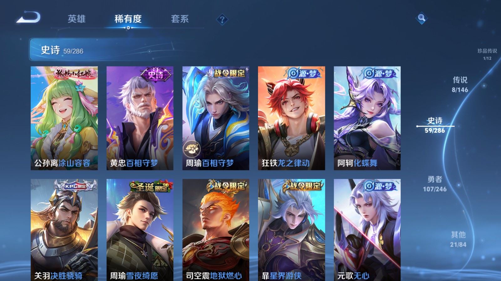 WZLX4524307王者荣耀账号详情图11 WZLX4524307王者荣耀账号详情图11