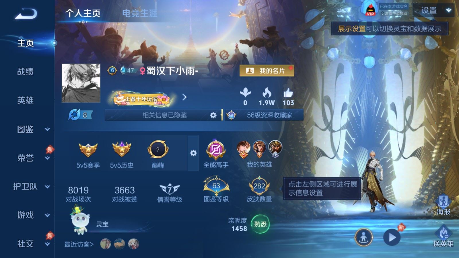 WZLX4524467王者荣耀账号详情图1